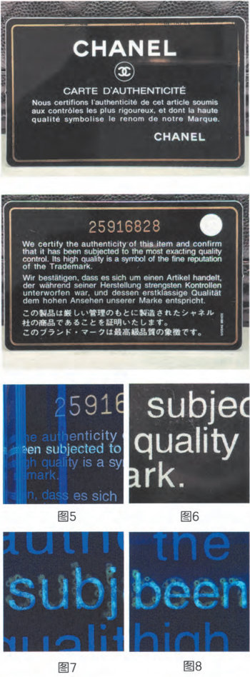 Counterfeit Chanel authenticity card failing the UV light test with blotchy, mold-like fluorescent spots.